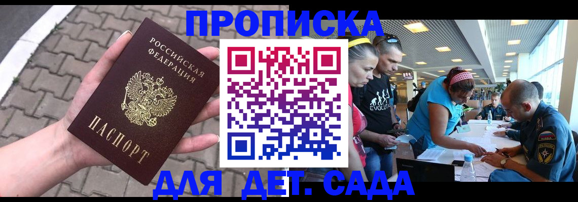 прописка в Касимове