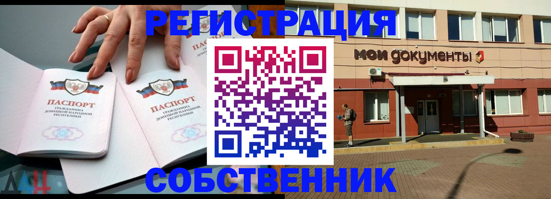 прописка для работы в Касимове